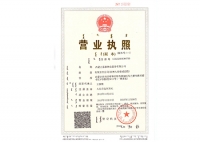 嘉泰營業(yè)執(zhí)照副本
