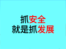 事關(guān)物業(yè)行業(yè)生產(chǎn)安全，這個(gè)條例4月1日施行！
