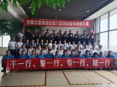 “弘揚(yáng)工匠精神，腳踏實(shí)地、勇于創(chuàng)新”——嘉泰物業(yè)第六屆物業(yè)服務(wù)技能大賽圓滿落幕！